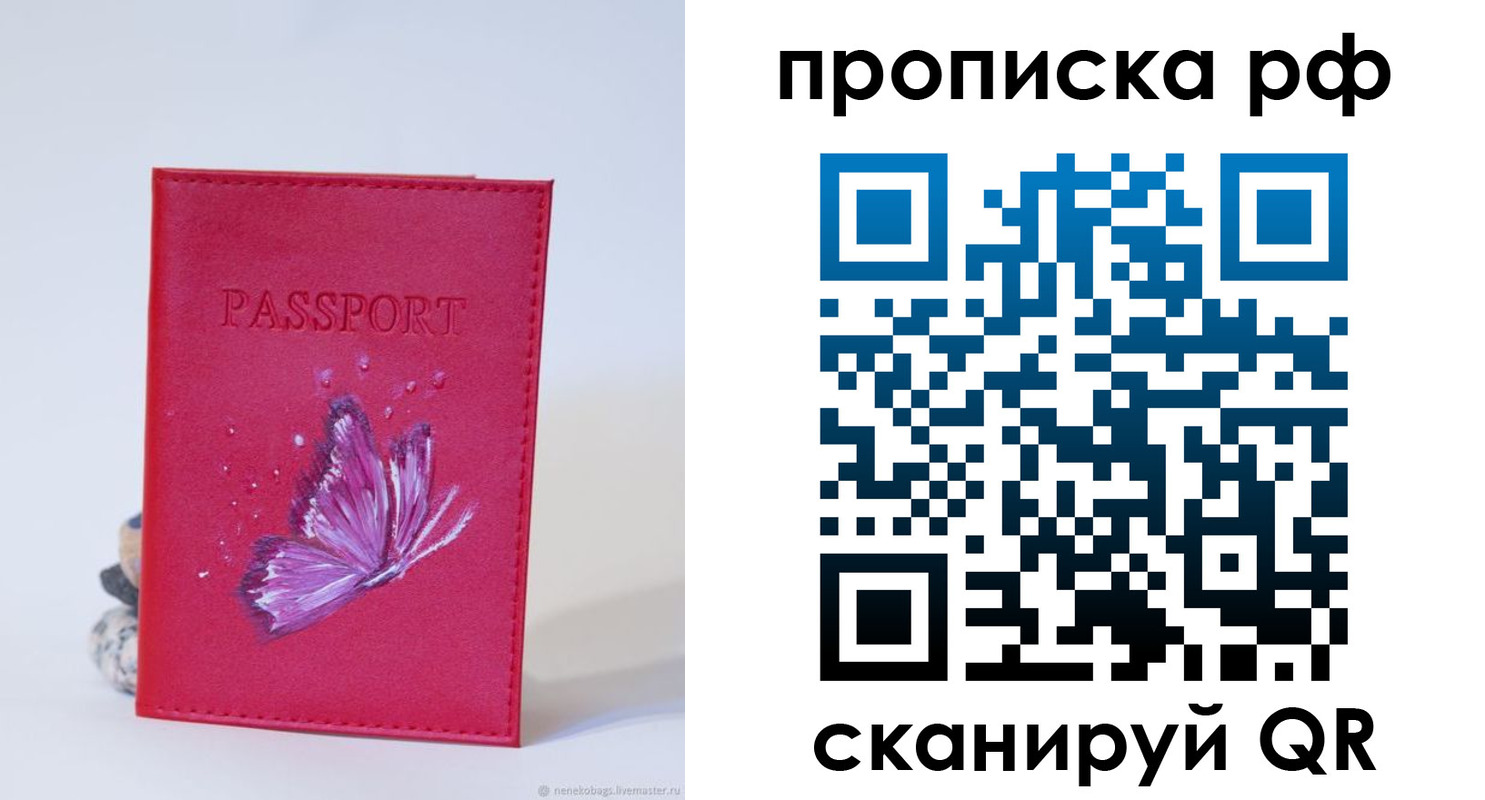 временная регистрация законно в Выксе