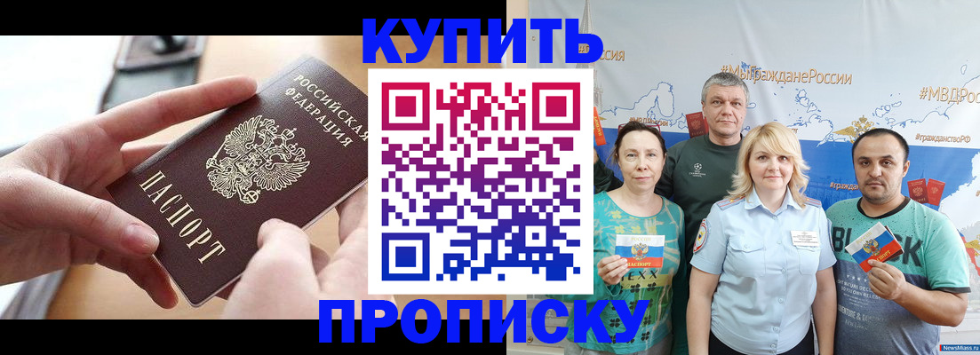 временная регистрация в квартире в Выксе