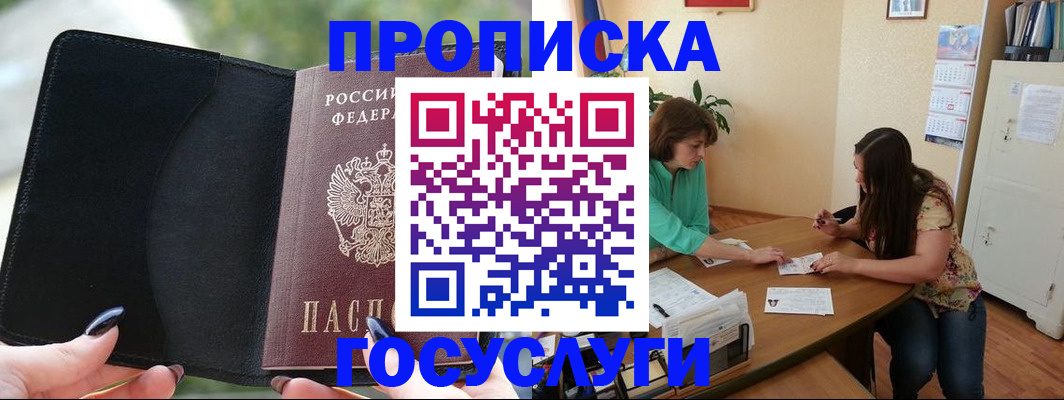 временная регистрация адрес в Выксе