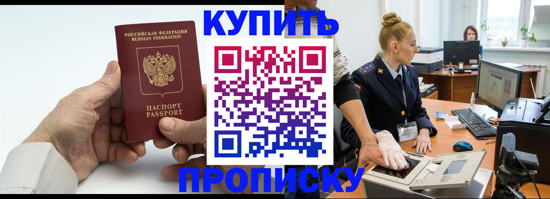 временная регистрация поиск в Выксе