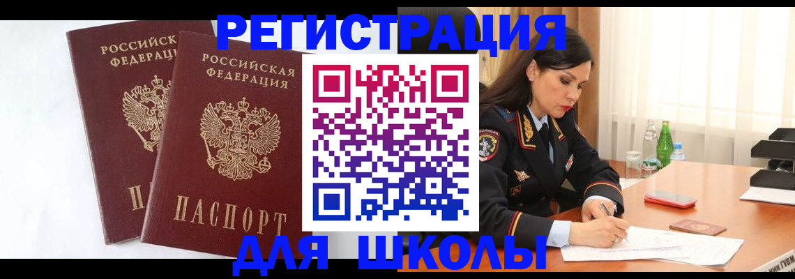 миграционный учет в Выксе
