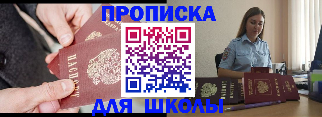 временная регистрация в Выксе