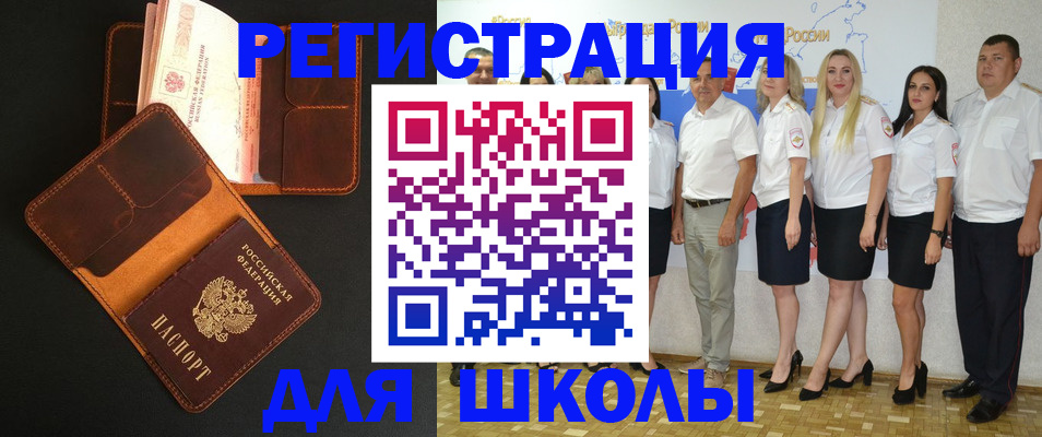 временная прописка в Выксе