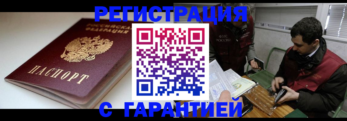 временная регистрация собственник в Выксе