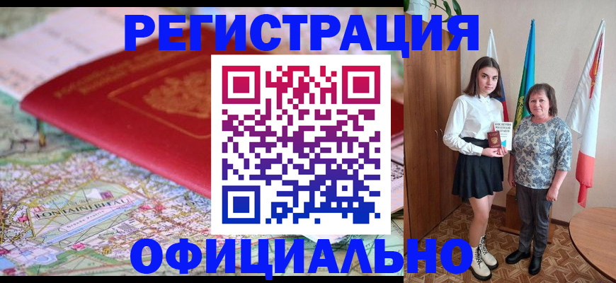 временная регистрация гарантия в Выксе