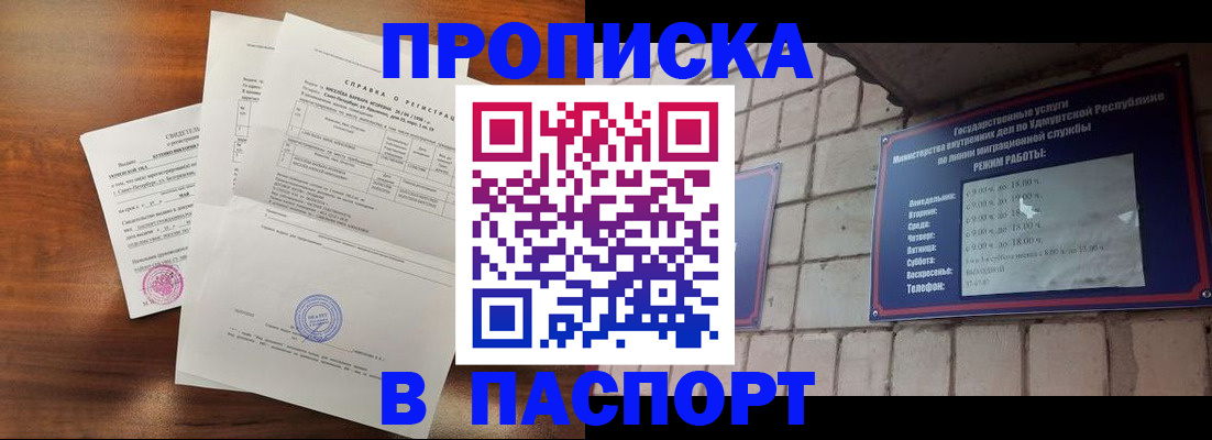 миграционный учет в Выксе