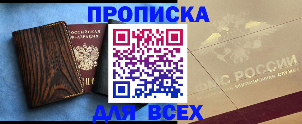 пропишу в квартире в Выксе