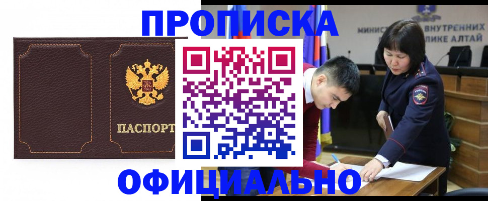 прописка от собственника в Выксе